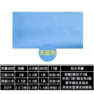 Car roof lining – Car roof fabric, interior upholstery - second-generation-suede-sky-blue-half-meter