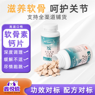 Shark Chondroitin Calcium Supplement for Pet Cats and Dogs to Protect Pet Joint Nutritional Supplement Chondroitin Sulfate Tablets