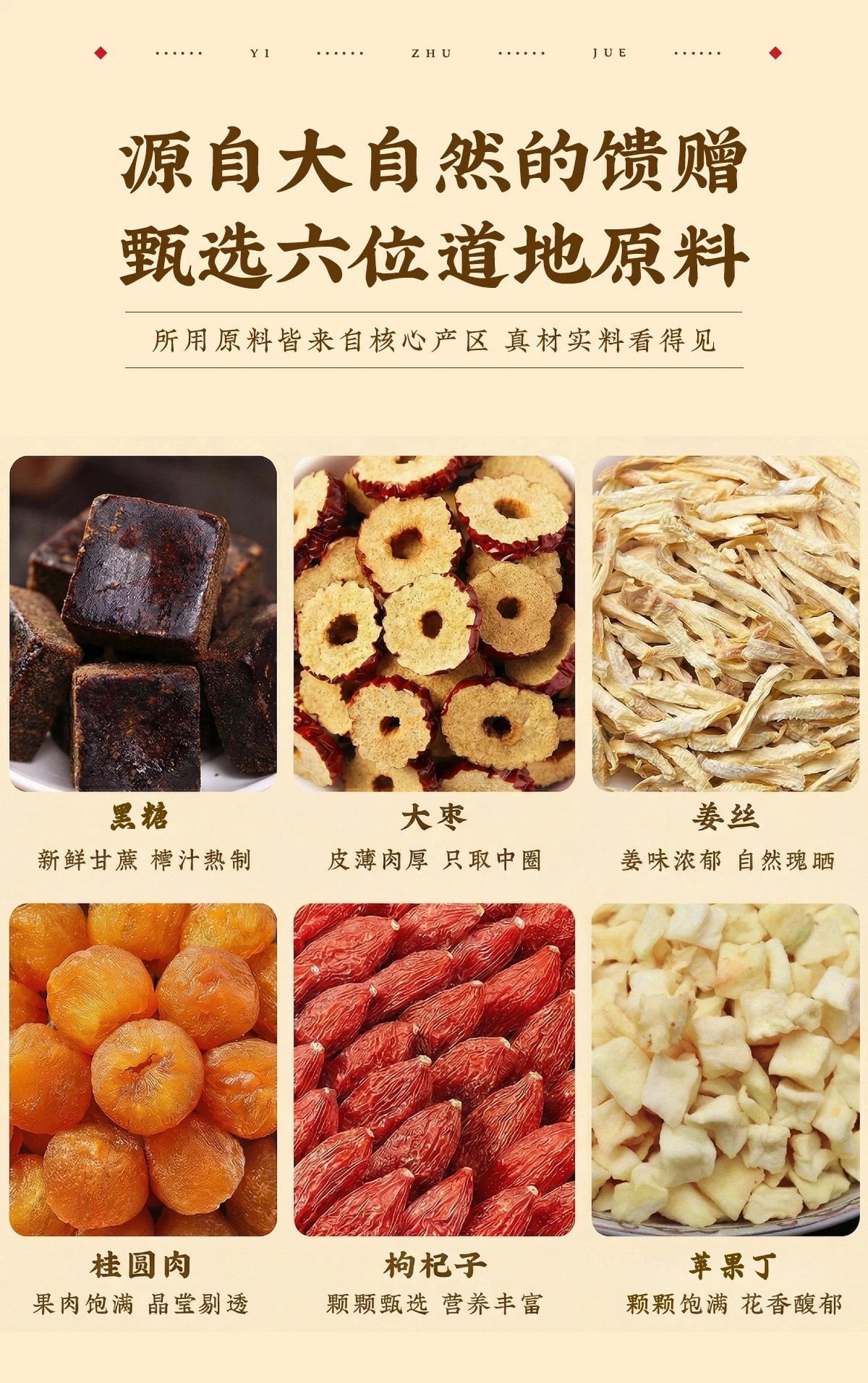 Brown Sugar Ginger Jujube Tea Hong Tang Jiang Zao Cha 140g 7 Sachets Warming Herbal Blend preparation