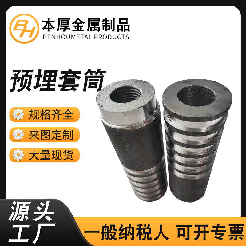 预埋套筒桥梁支座防脱落连接预埋套筒直螺纹连接套筒
