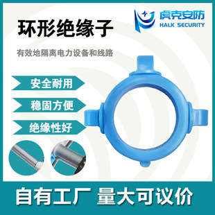 Ring Insulator Factory Direct Anti-theft Perimeter Alarm System, Pulse Digital Fence Insulator Accessories