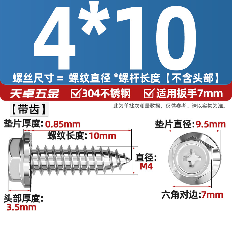 304ステンレス十字凹穴フランジ面外六角タッピングねじ尖尾パッド付き木ねじmm3 m 4m 5m 6|undefined