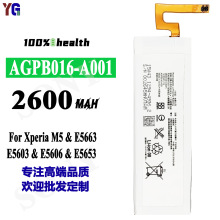 适用于索尼Xperia M5/E5653/E5663手机电池AGPB016-A001批发外贸