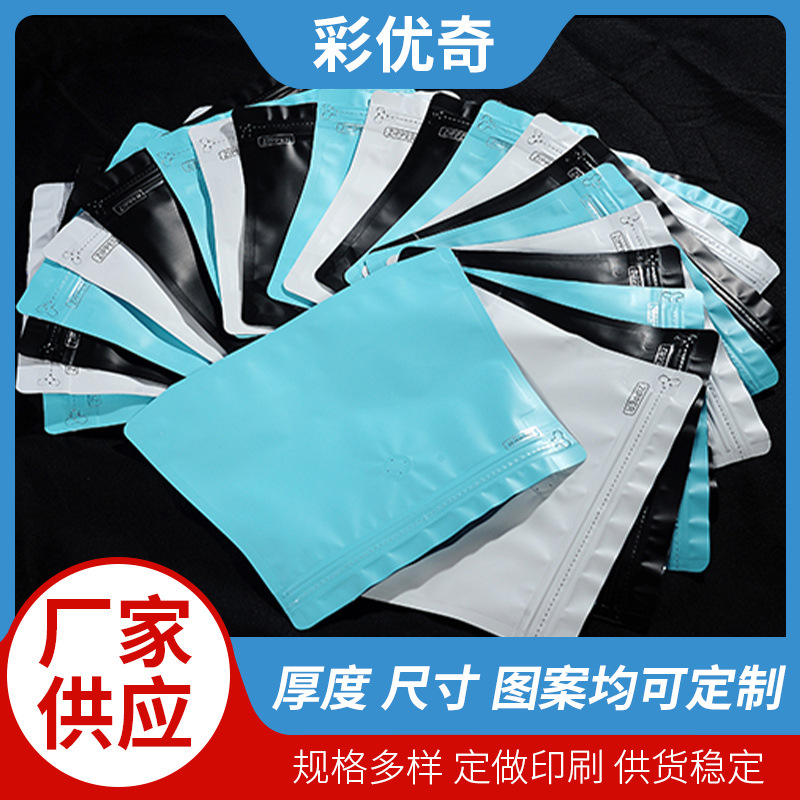 青岛厂家批发加厚八边封牛皮纸咖啡袋镀铝磨砂易撕拉链袋气阀袋