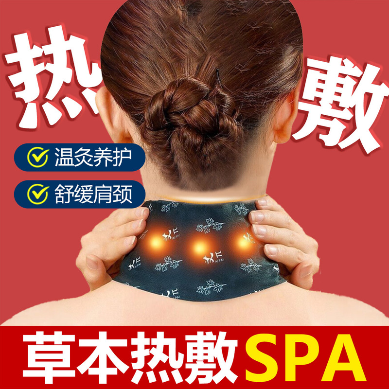 2025暖贴发热暖颈贴 草艾灸蒸汽贴暖足贴暖腰贴舒缓颈肩颈椎贴|undefined