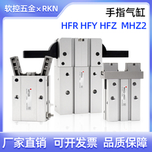 ������ָ���׼�צHFY6/HFR/HFZ10/MHZ2-16D/20/25/32/40Dƽ����צ
