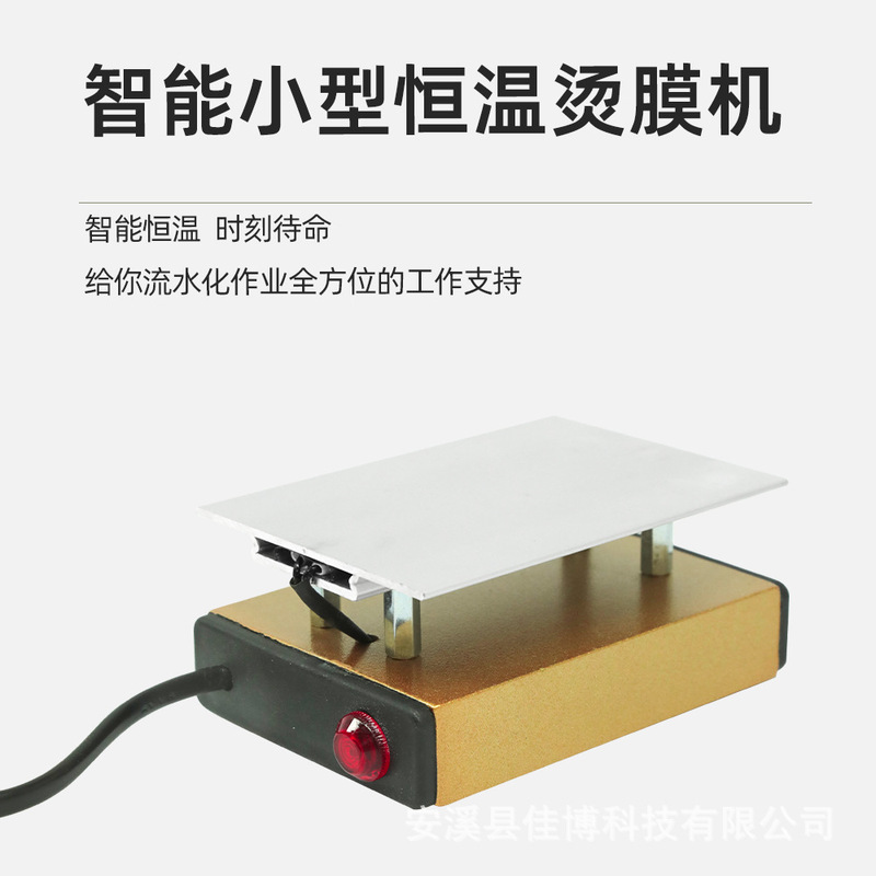 熱収縮包装機、小型、カード封入機、茶葉ギフトボックス封入機、化粧品箱プラスチック包装機|undefined