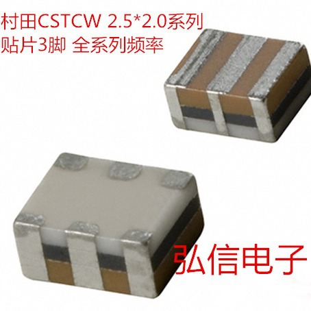 村田贴片晶振CSTCW20M4X51-RO 陶振CSTCW20M4 20.4MHZ 晶体3脚