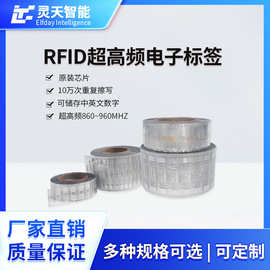 RFID超高频电子标签芯片Impinj英频杰M830国产KU7不干胶强粘贴纸