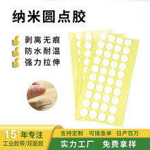 无痕纳米圆点双面胶强力可移盲盒公仔固定派对装饰胶可定制尺寸
