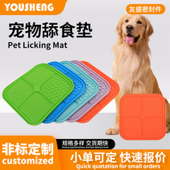 国境を越えたペットの舐めマット、お手入れが簡単な猫と犬の食器、多機能ペット食器ボウル、吸盤、犬のスローフードマット、スローフードマット