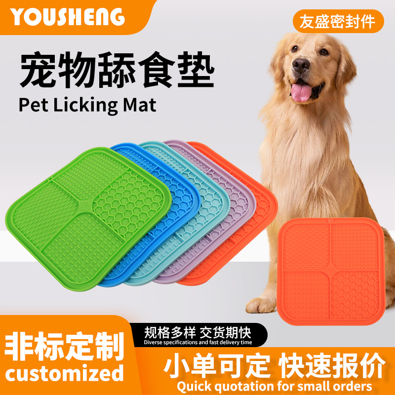 Almohadilla para lamer para mascotas transfronteriza Yiqing, juego de comida para perros y gatos, vajilla multifuncional para mascotas, ventosa, almohadilla para comida lenta para perros, almohadilla para comida lenta