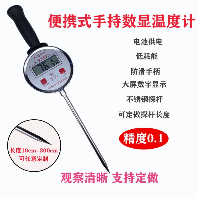 Ручной зонд термометр из нержавеющей стали