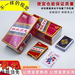 饶记四色蓝金掼蛋扑克牌大尺寸加厚加硬蓝心纸掼蛋智胜竞技扑克牌