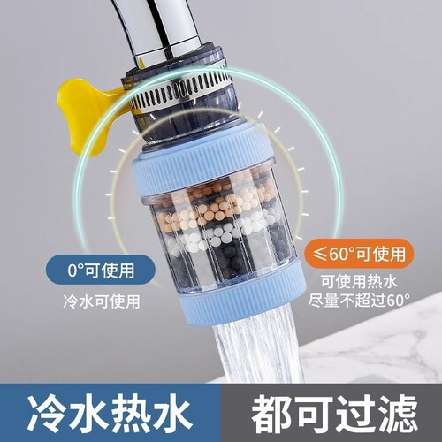 360-degree universal connector detachable shower filter household tap water splash-proof shower head general water purifier