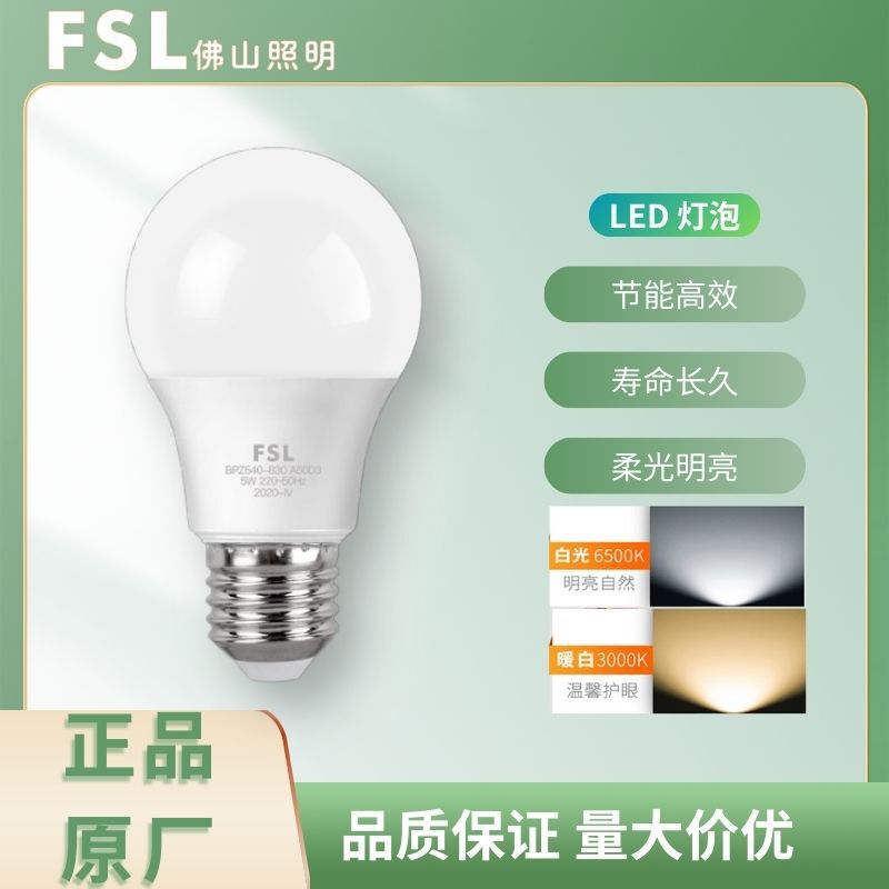 Fsl Foshan Lighting Led Energy-Saving Ultra-Bright Crystal Light Bulb 220V Bulb E27 Screw Base Full Power Home Decoration