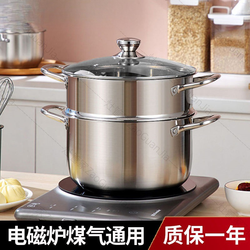 加厚不锈钢汤锅家用煤气电磁炉煲炖汤熬粥烧水蒸煮面锑锅带蒸笼屉|undefined