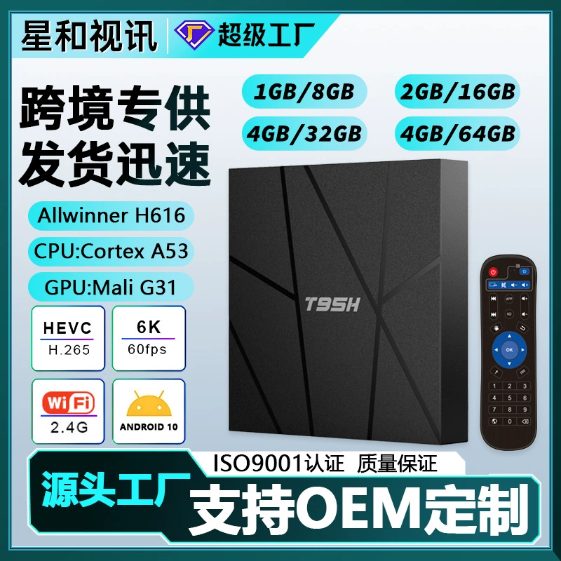 Плеер TV box на Android 10 H616 6K HD, медиаплеер T95H, сет-топ бокс для телевизора