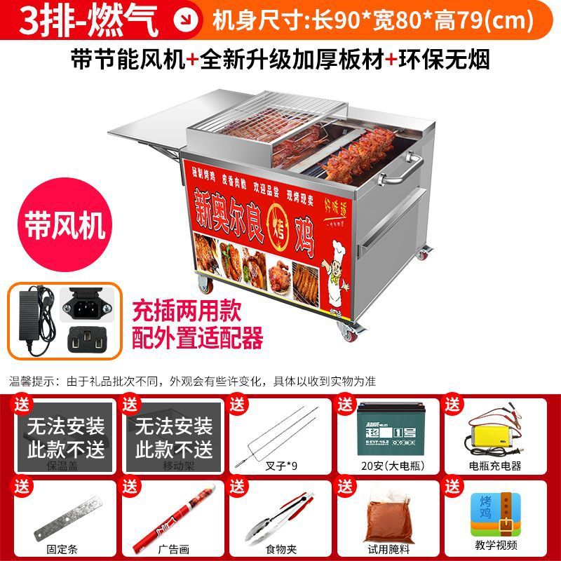 Roca de pollo horno de rotación automática de carbón de gas sin humo de Orleans carro de parrilla de pollo horno de alas horno comercial