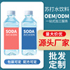 Soda water Drinks OEM motion Functional beverages OEM Processing Various flavor OEM Manufactor