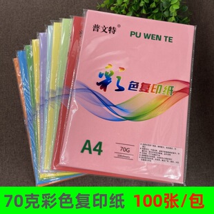 ��ɫ��ӡ��ӡ��100��A4��70��g��ɫ��ɫ�G�{�S�ϴ�t�Ҽtɫ�����l