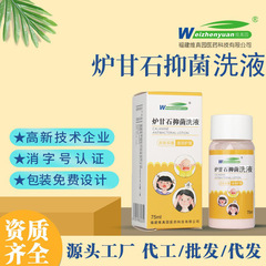 Weizhenyuan カラミン抗菌リニメントローション酸化亜鉛カラミン外部スキンケア卸売代理店