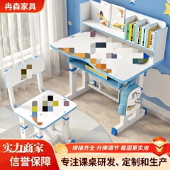 家庭用寝室の小学生の机と椅子の組み合わせセット
