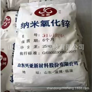 氧化锌纳米氧化锌氧化锌橡胶氧化锌