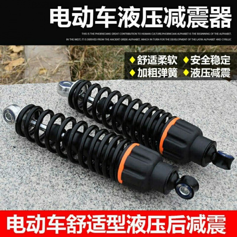 電動車後減震電動車避震器加粗液壓後減震器壹對電動車減震速賣通