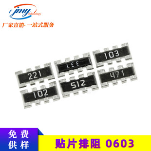 �NƬ����0603*4P 5% 8P4R 100R 1K 4.7K 5.1K 51R 22R 33R 4D03