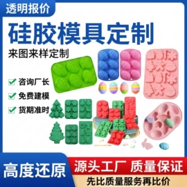 餐垫、杯垫;冰箱贴;蛋糕模