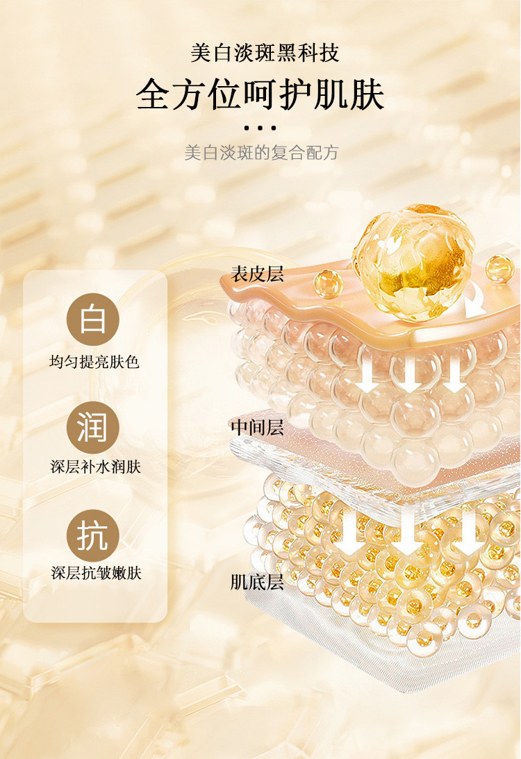 抗皱嫩肤面膜_08