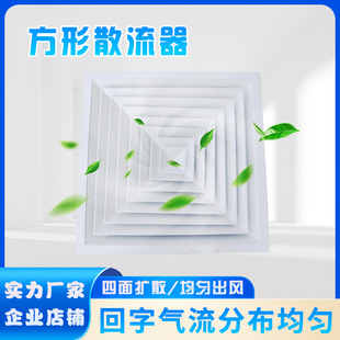 温控散流器温控方形散流器温控圆形散流器圆形散流器出回风口散流-阿里巴巴