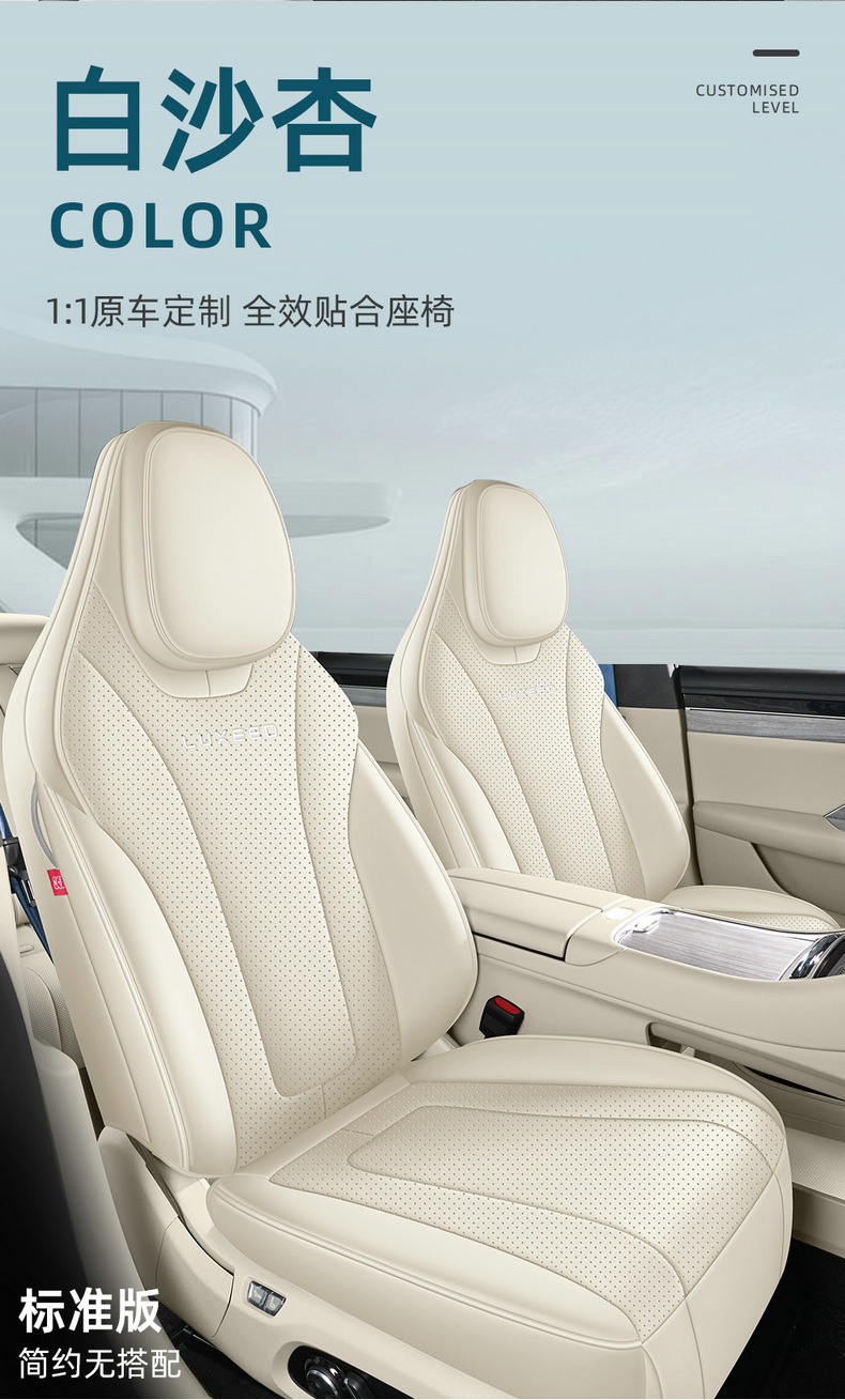 Special car seat covers for Zhijie R7, suitable for all seasons, full coverage, universal for five-seater vehicles, made of durable leather