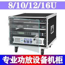 4U麦克风简易机柜专业12u航空箱架子16u调音台6u功放机音响8u箱子