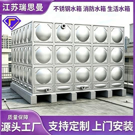供水设备