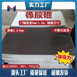 永磁材料;拼图、拼板;磁性板