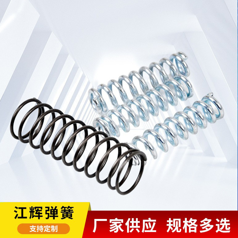 不绣钢压缩弹簧小压簧减震大弹簧钢强力玩具异形扭簧五金配件压簧