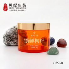 250ml避光膏方罐贵细粉储物罐反重力胶囊保健品瓶美白丸亚克力瓶