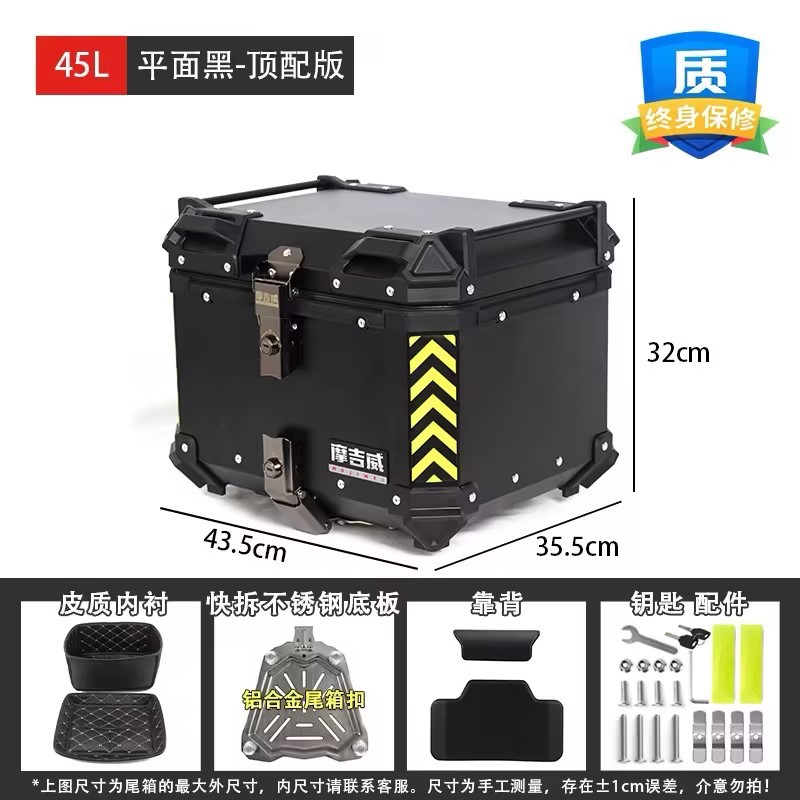 Motocicleta tronco gran capacidad uy125 aleación de aluminio trasero tronco batería coche ternero n1s coche eléctrico