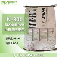 ����ŵ��N-300����ϩ��PVA�ձ�����ϳɻ�ѧ˫����ֽ��ճ��1799