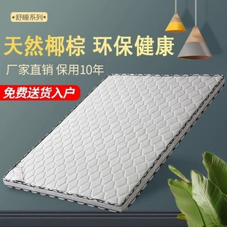 纯环保偏硬椰棕床垫家用酒店护腰护颈1.8m1.5米1.2米可折叠榻榻米