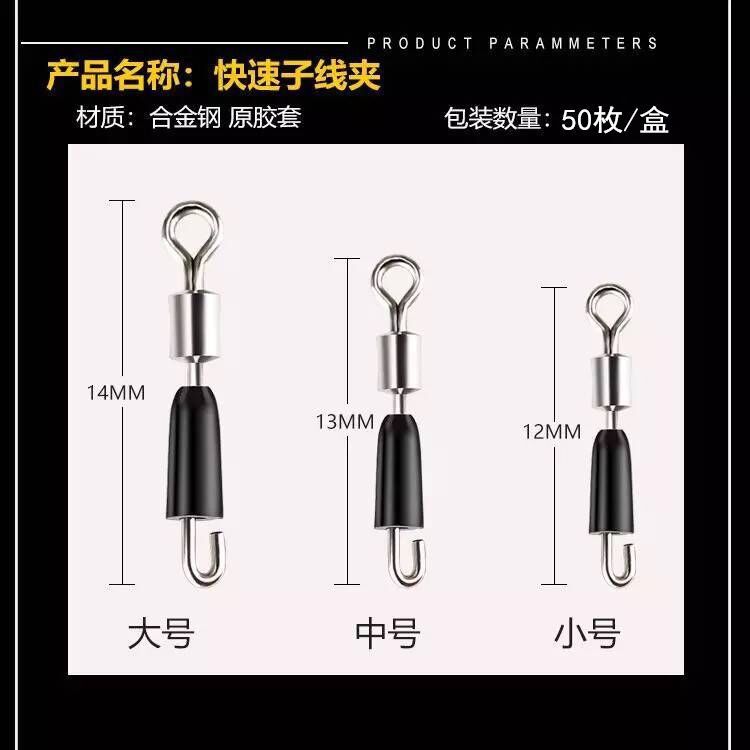 Clip de subline rápido de pin de subline de anillo de ocho caracteres 8 accesorios de pesca para equipos de pesca