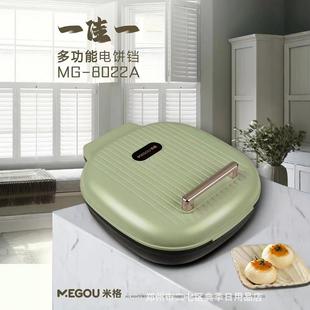 MiG multi-function electric cake pan A household multi-function pancake machine electric cake pan bank insurance welfare wholesale