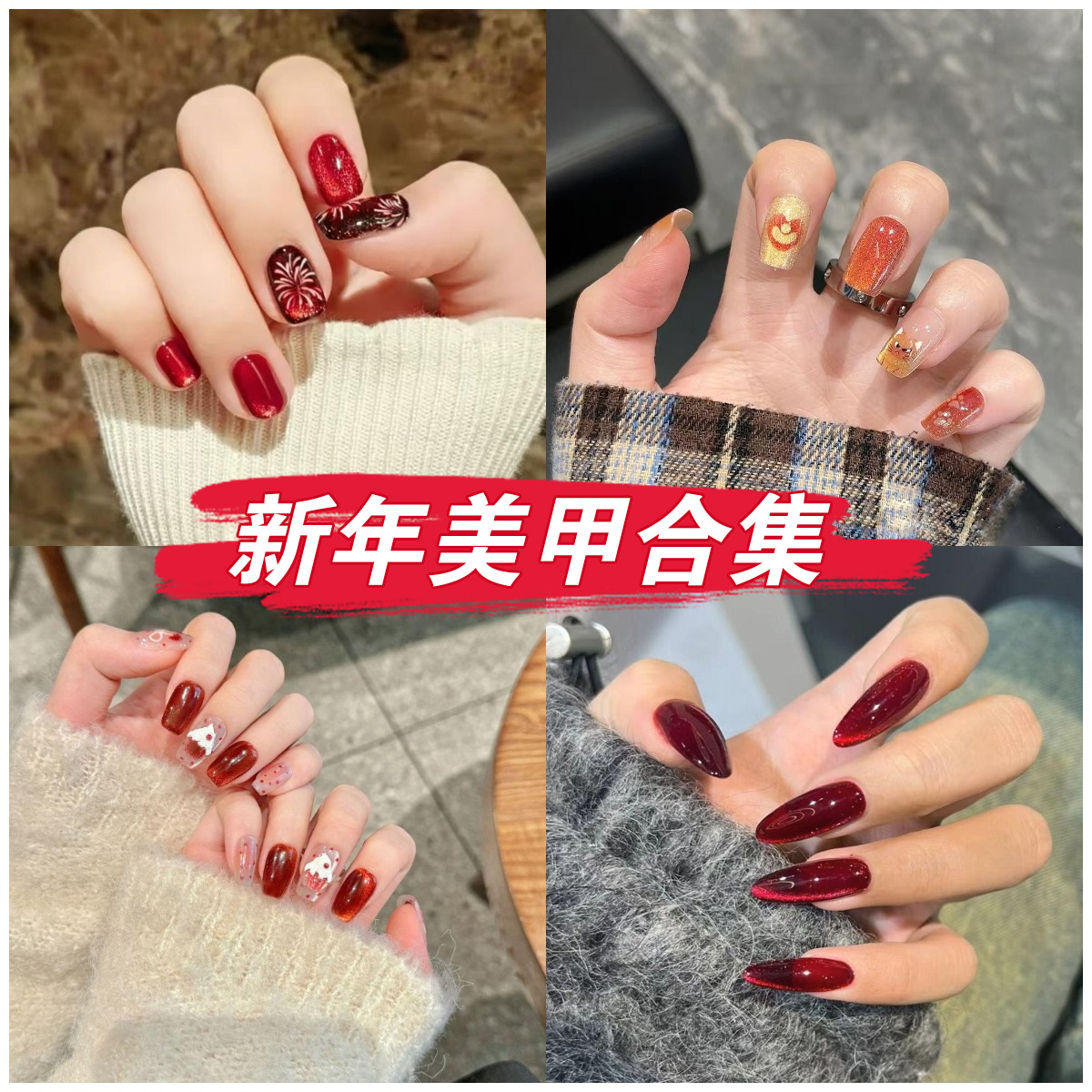 Año Nuevo usar piezas de uñas al por mayor productos terminados rojos carril pegatinas de uñas decodificado 10 piezas de piezas de uñas de ojo de gato