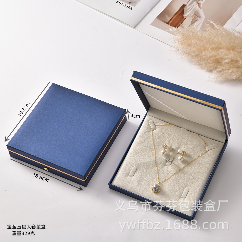宝蓝直包大套装盒