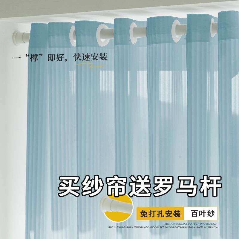 Vertical Blinds and Sheer Curtains, No-Drill Installation, Light-Transmitting but Not See-Through, Full Set for Rental Apartments, Dormitories, Sun Protection, Bay Window Shading