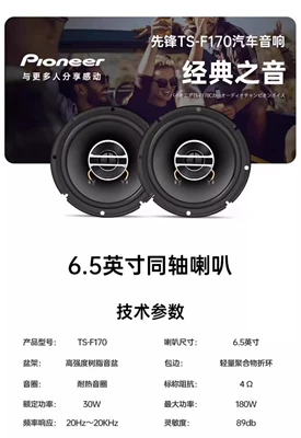 Free shipping ceiling speaker Car speaker/subwoofer - 170-coaxial-full-frequency-horn-two