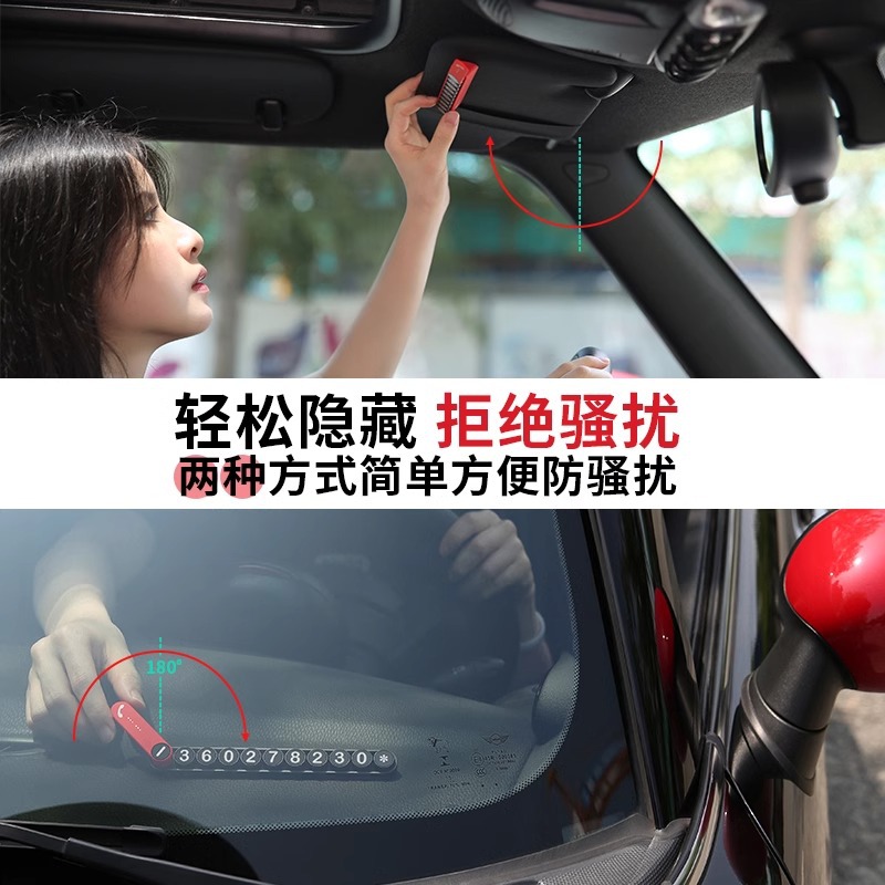 Doudou car temporary parking plate number plate creative rainbow bean moving car card moving car phone parking plate