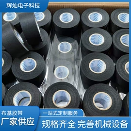 交通汽车胶带;胶垫;包装产品加工